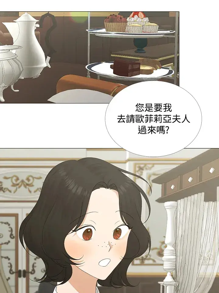 《暴君老公性情大变》第5话图21
