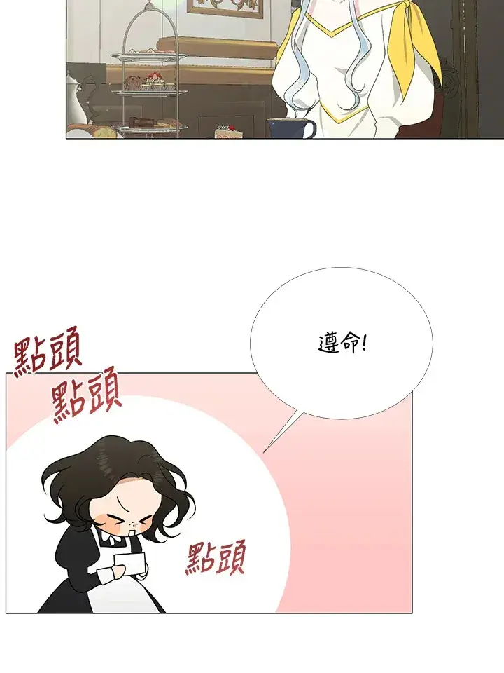 《暴君老公性情大变》第5话图23