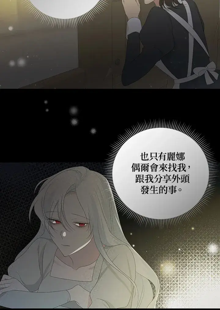 《暴君老公性情大变》第5话图26