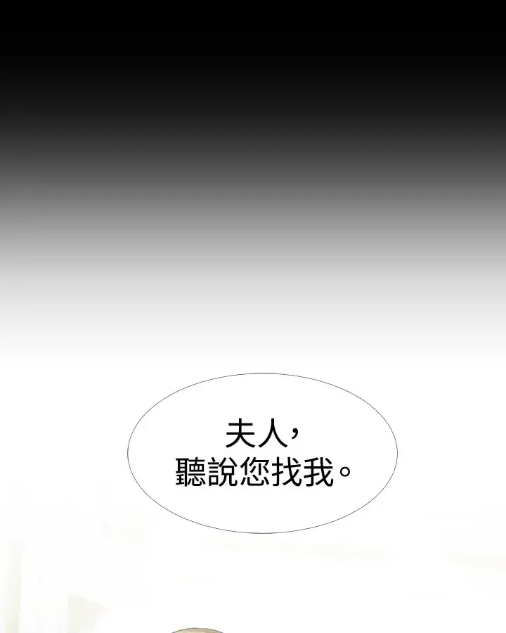 《暴君老公性情大变》第5话图27