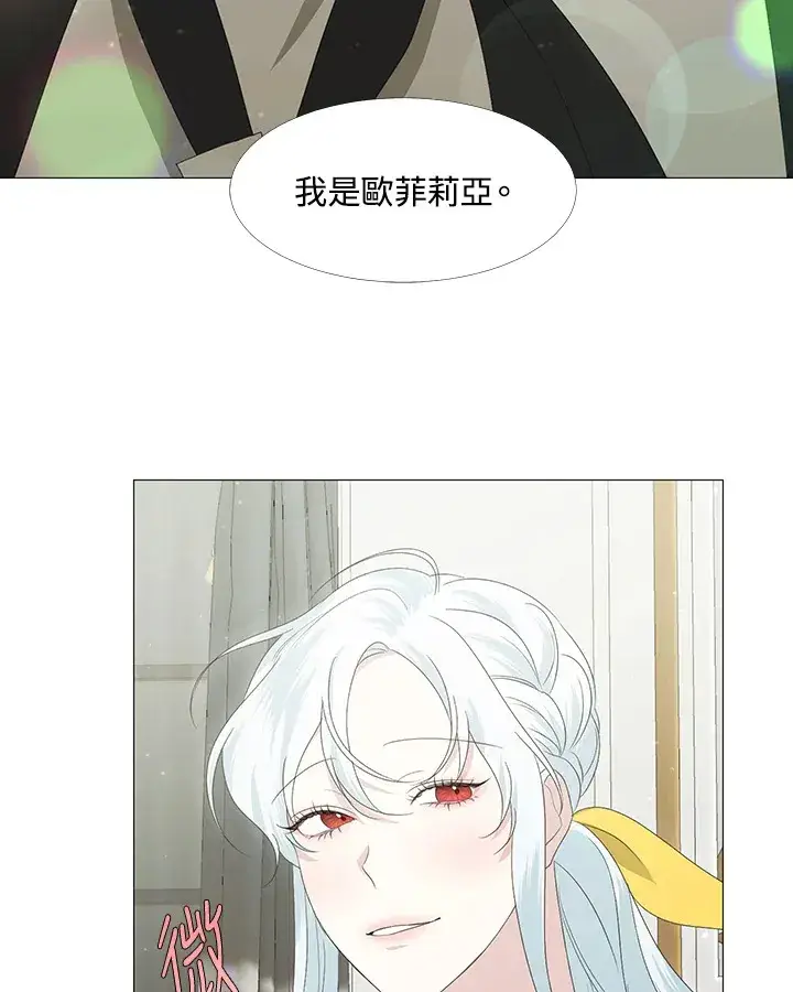 《暴君老公性情大变》第5话图29