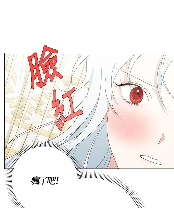 《暴君老公性情大变》第5话图3