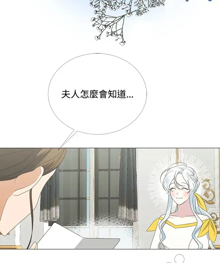 《暴君老公性情大变》第5话图35