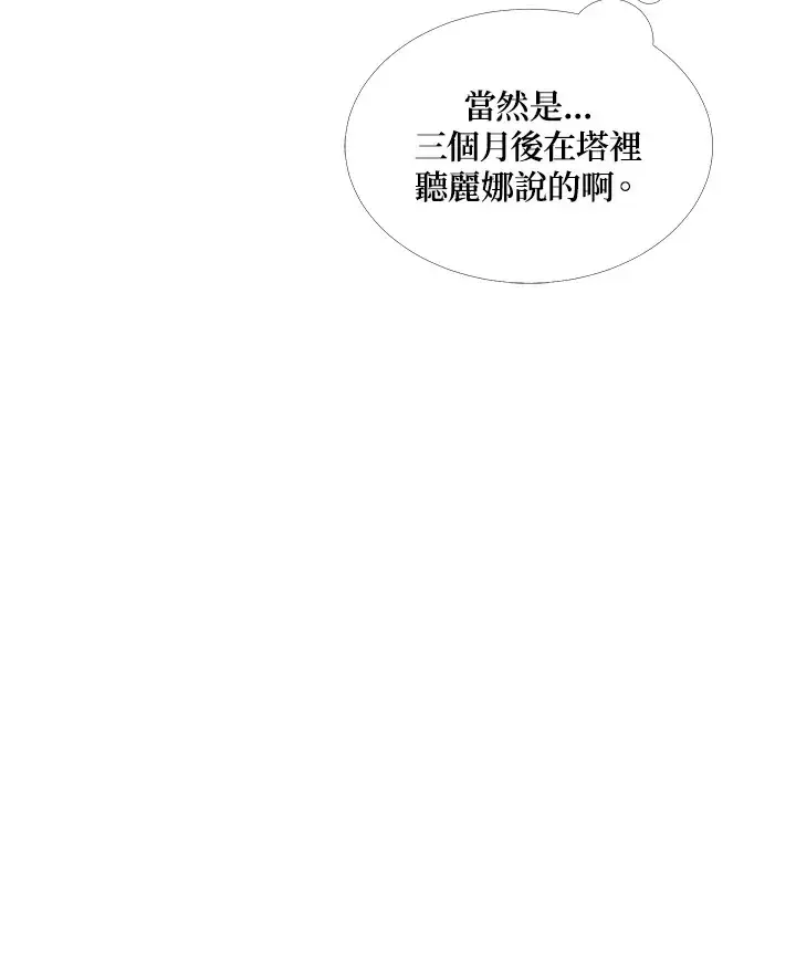 《暴君老公性情大变》第5话图36
