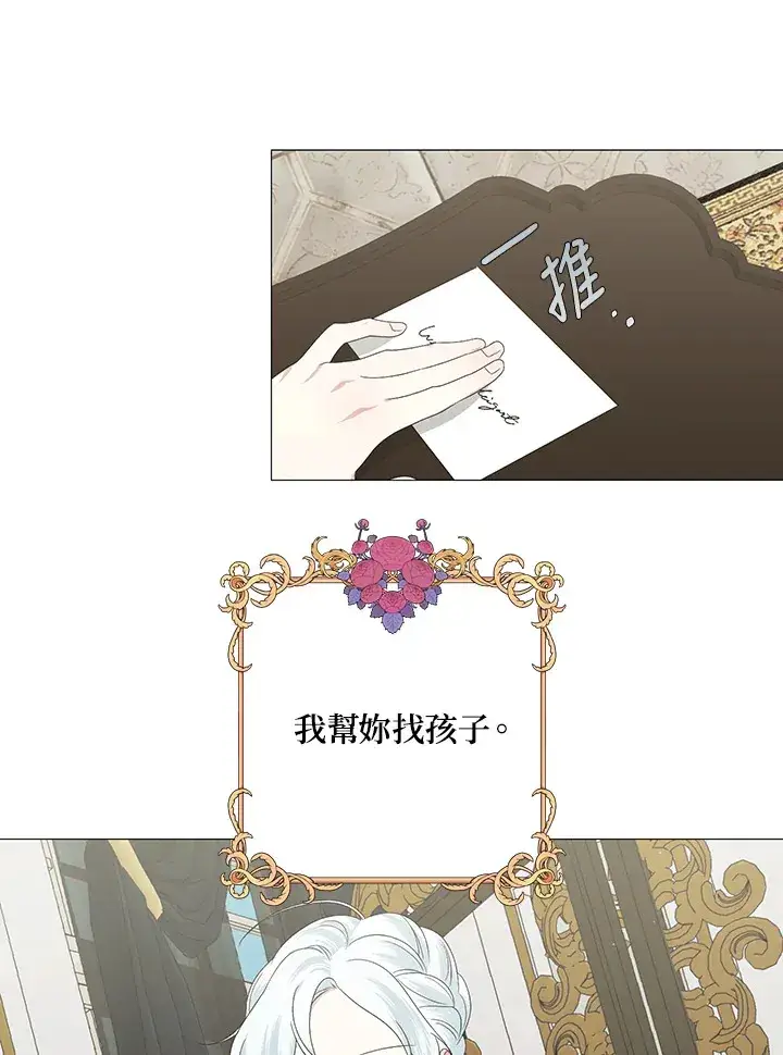 《暴君老公性情大变》第5话图37