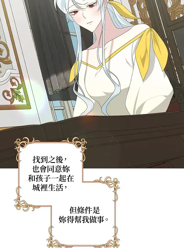《暴君老公性情大变》第5话图38