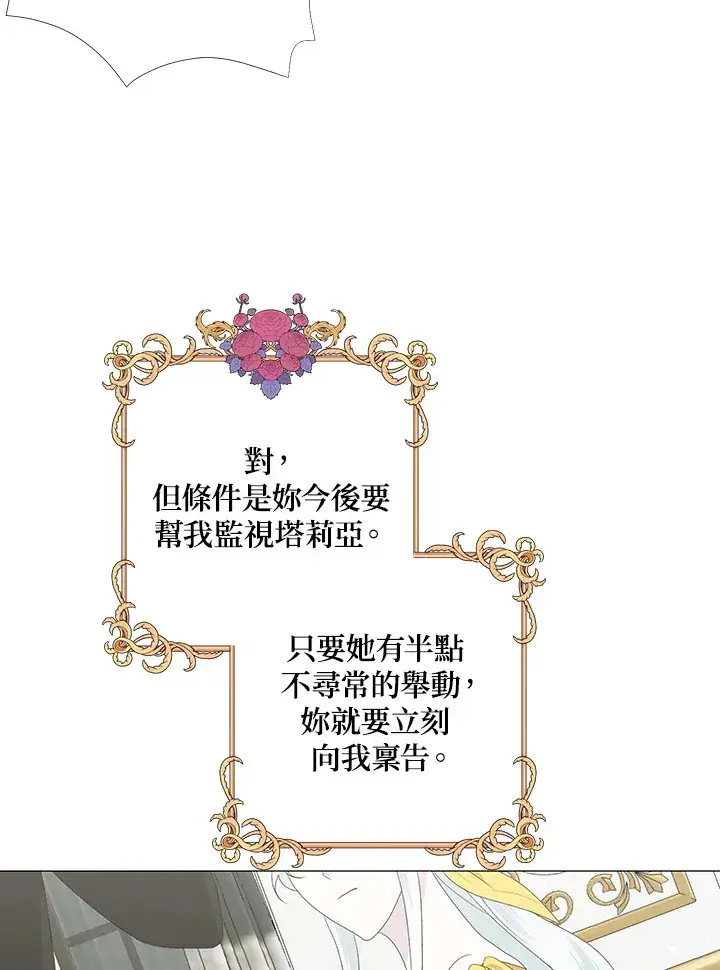 《暴君老公性情大变》第5话图40