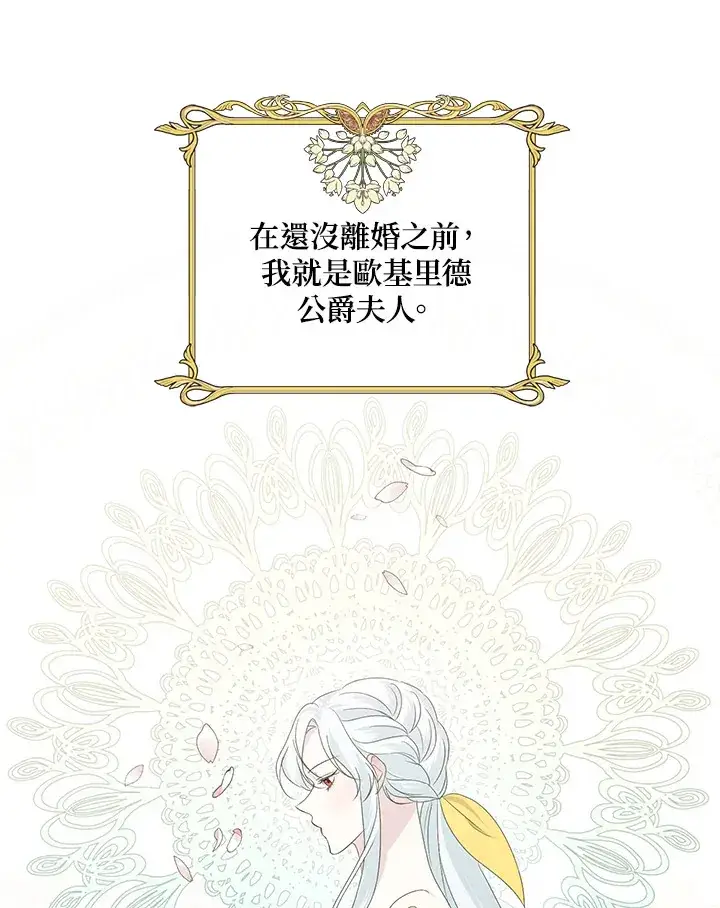 《暴君老公性情大变》第5话图42