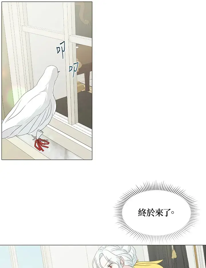 《暴君老公性情大变》第5话图47