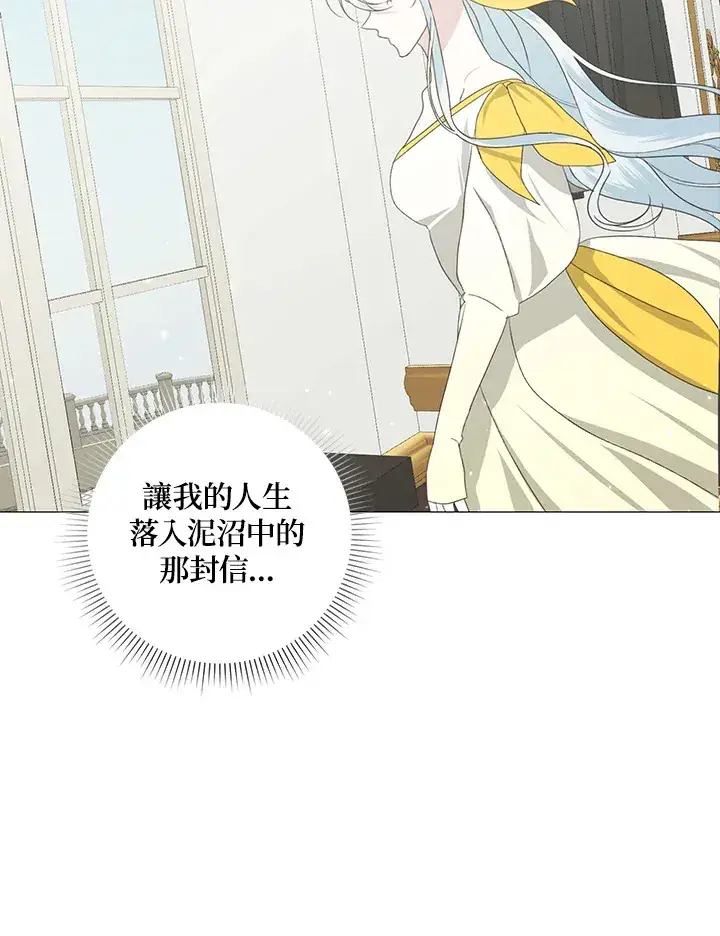 《暴君老公性情大变》第5话图48