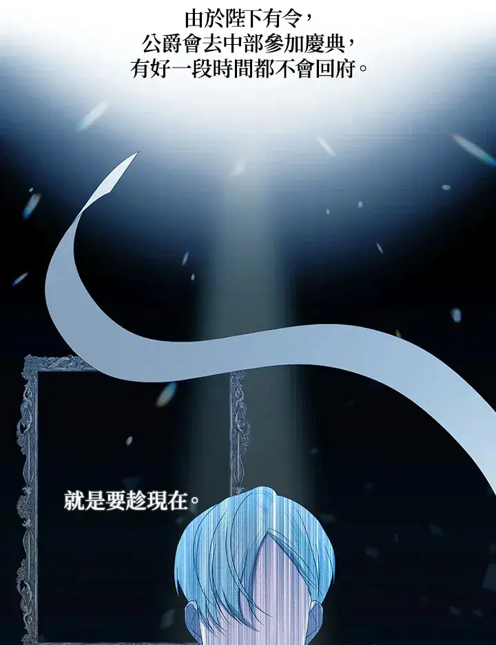 《暴君老公性情大变》第5话图49