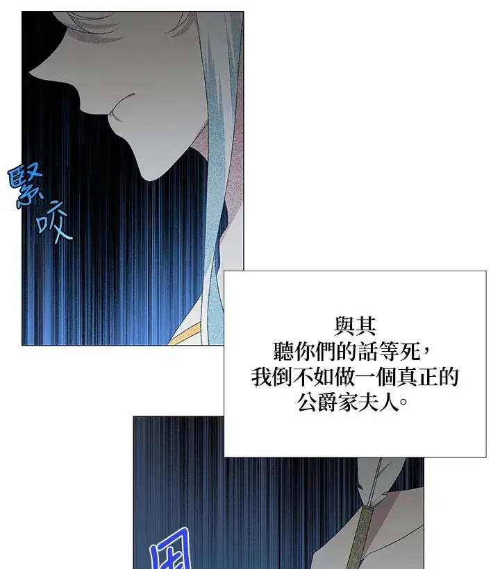 《暴君老公性情大变》第5话图52