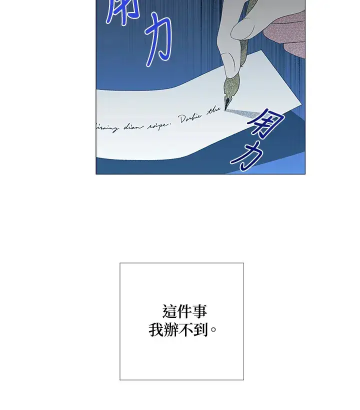 《暴君老公性情大变》第5话图53