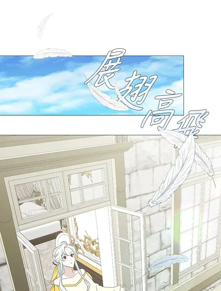 《暴君老公性情大变》第5话图55