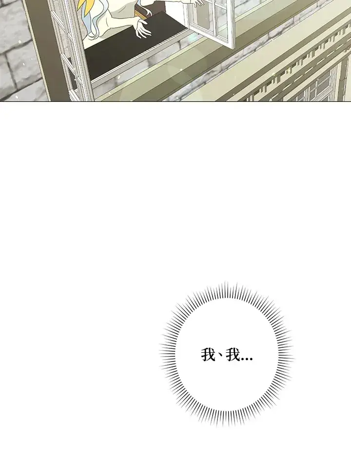 《暴君老公性情大变》第5话图56