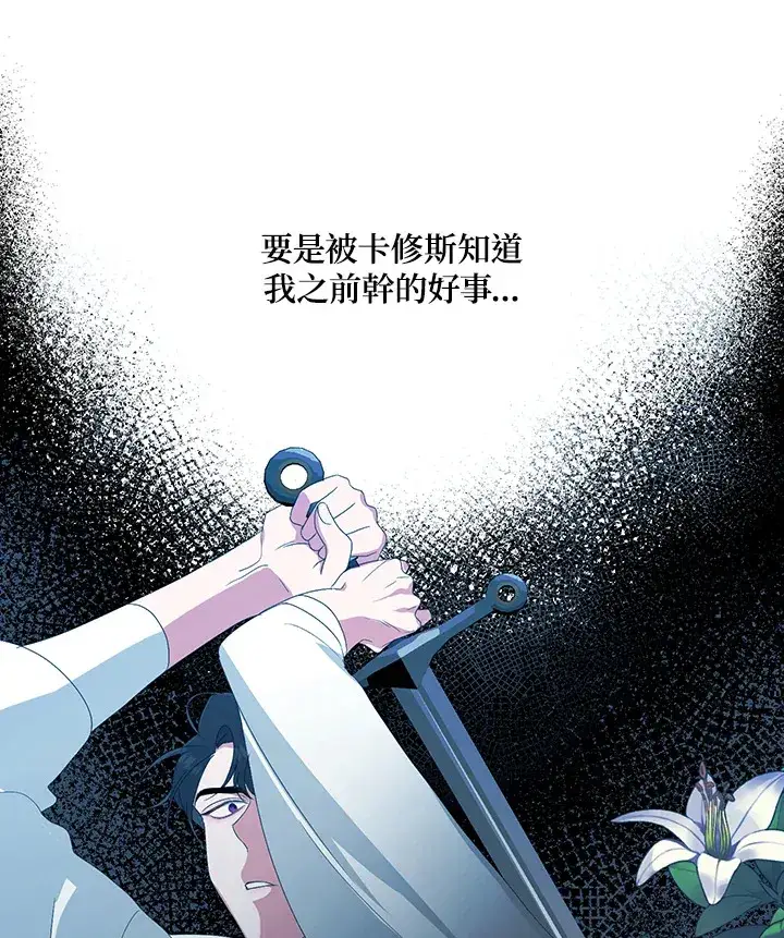 《暴君老公性情大变》第5话图65