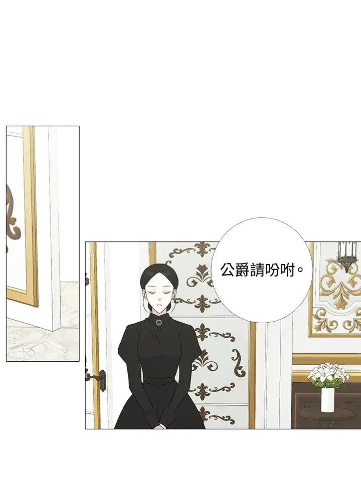《暴君老公性情大变》第5话图7
