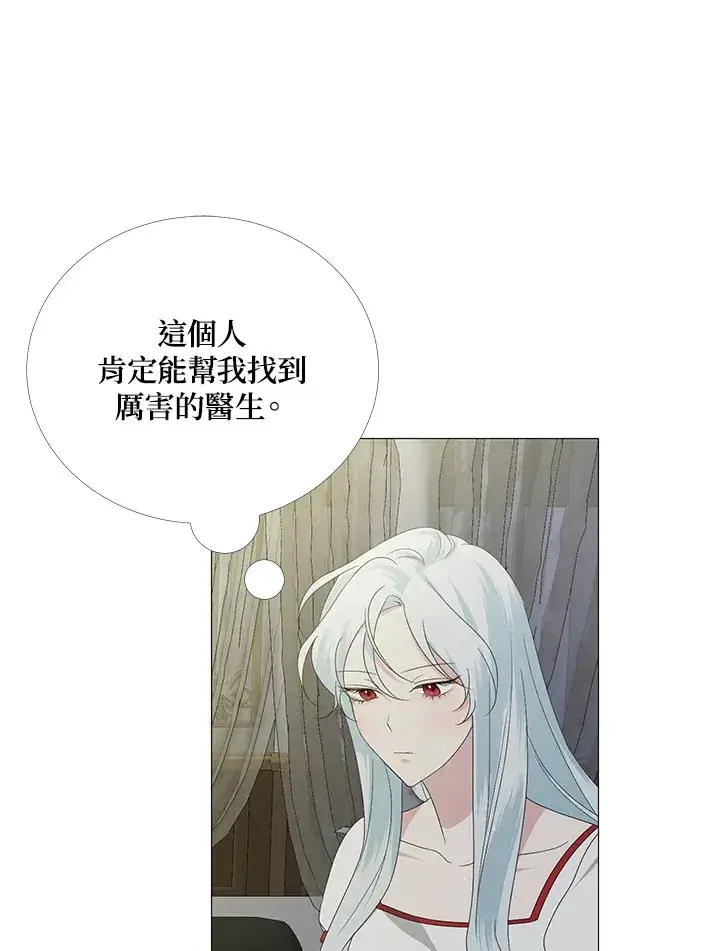 《暴君老公性情大变》第5话图72