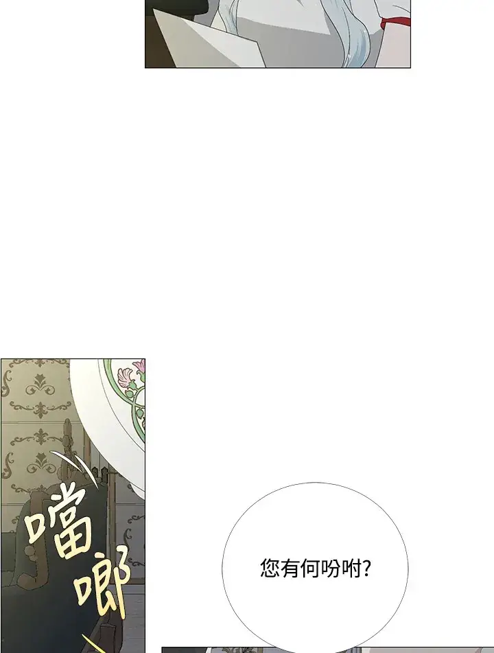 《暴君老公性情大变》第5话图73