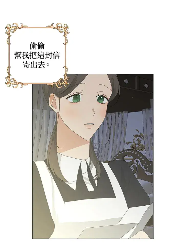 《暴君老公性情大变》第5话图75