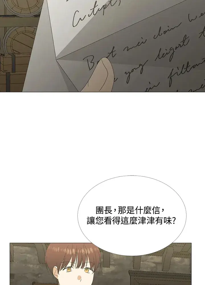 《暴君老公性情大变》第5话图77