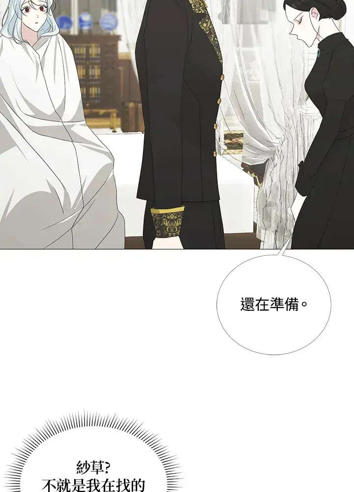 《暴君老公性情大变》第5话图9