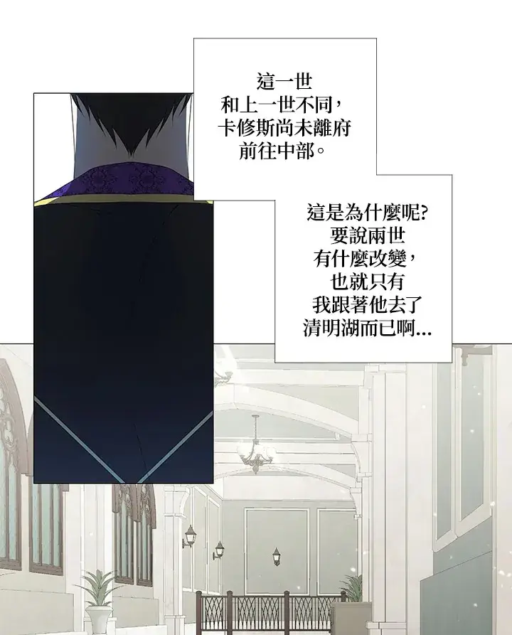 《暴君老公性情大变》第6话图11