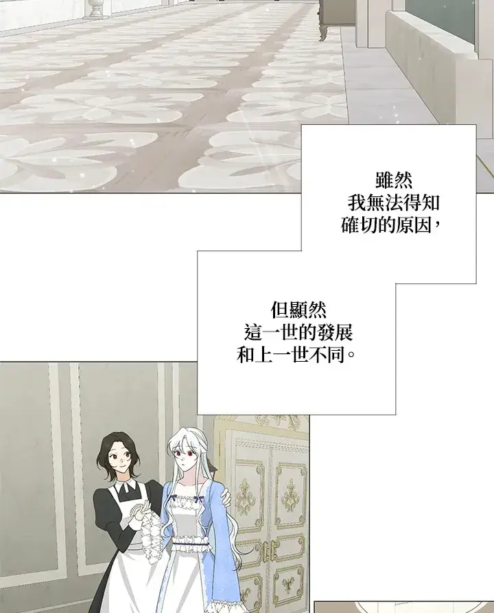 《暴君老公性情大变》第6话图12