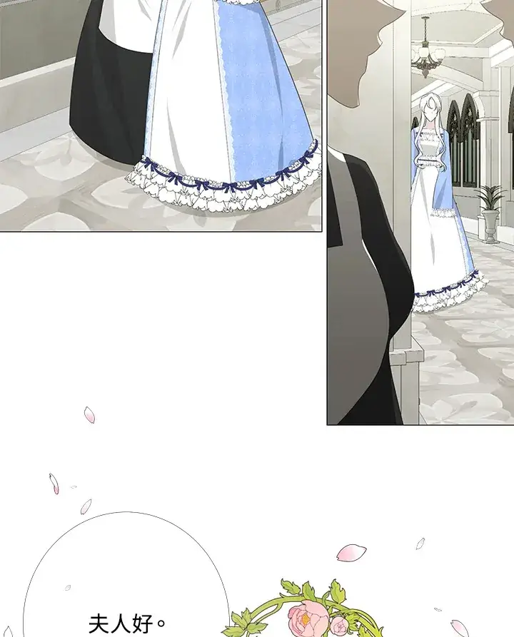 《暴君老公性情大变》第6话图13