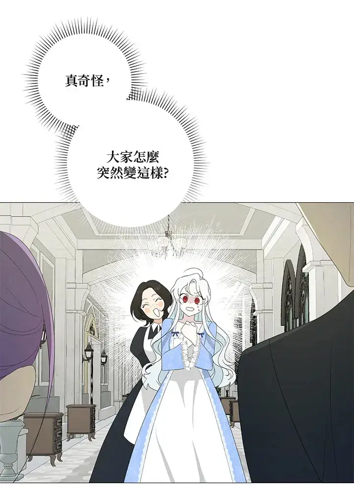 《暴君老公性情大变》第6话图17
