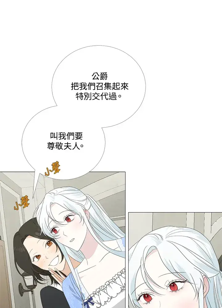 《暴君老公性情大变》第6话图18