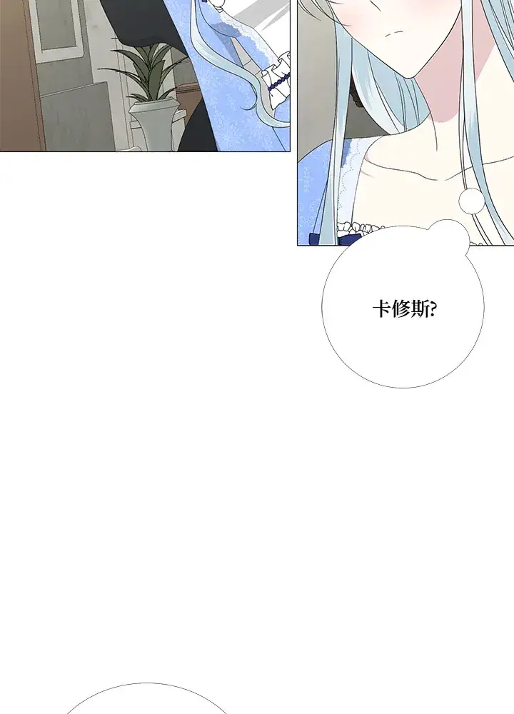 《暴君老公性情大变》第6话图19