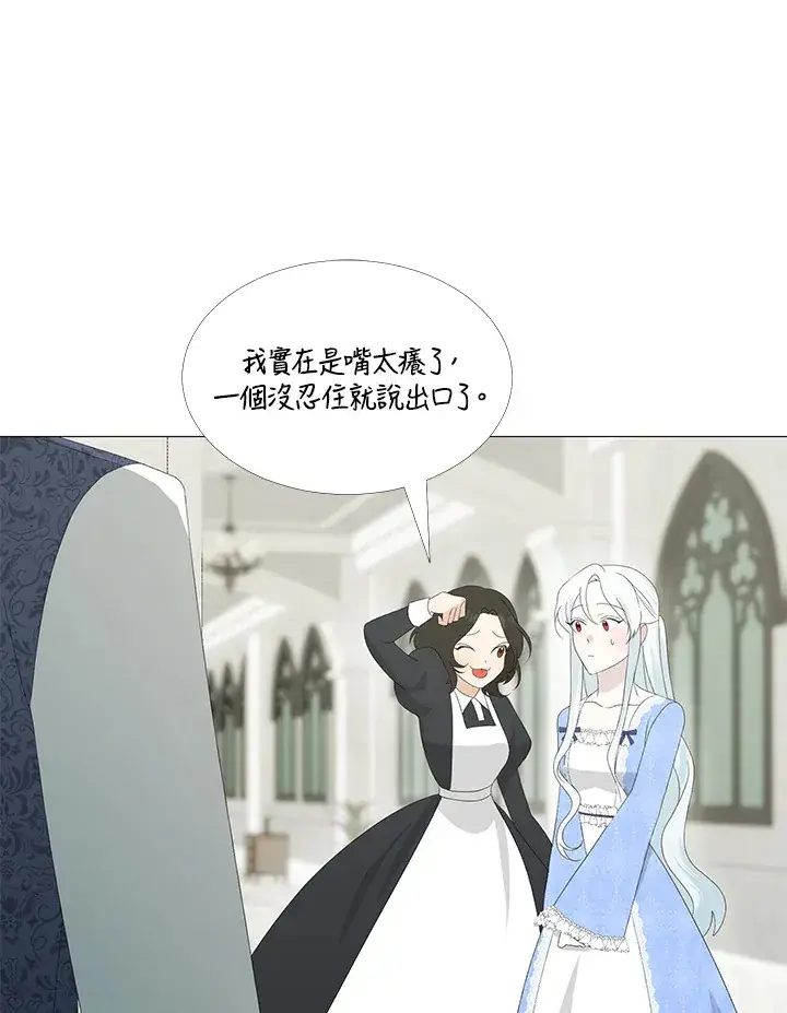 《暴君老公性情大变》第6话图24