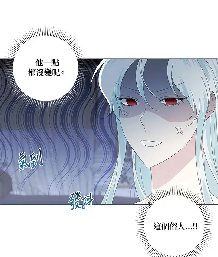《暴君老公性情大变》第6话图3