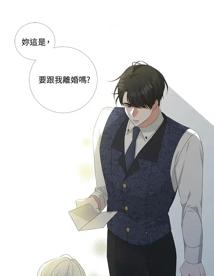 《暴君老公性情大变》第6话图35