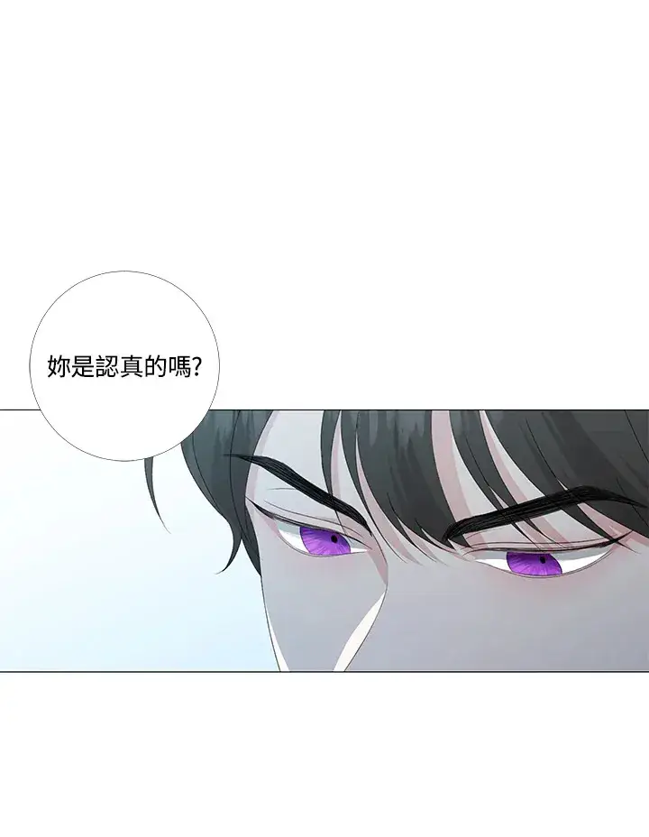 《暴君老公性情大变》第6话图37