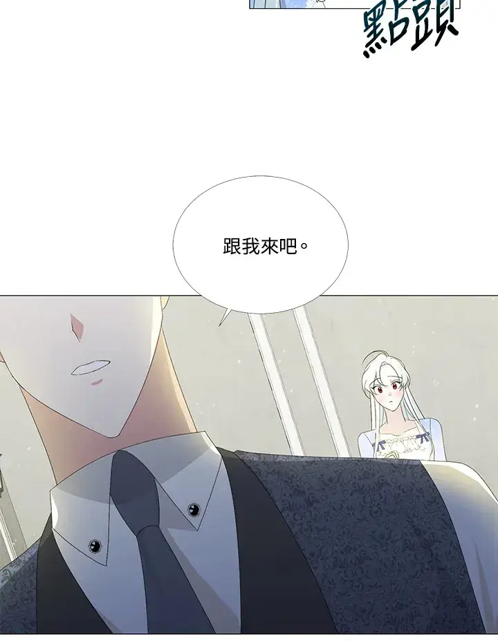 《暴君老公性情大变》第6话图39