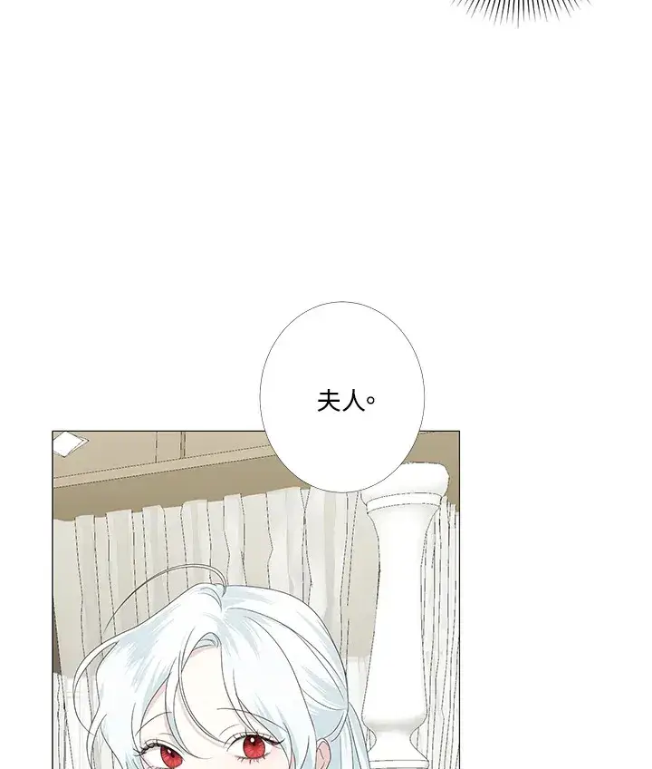 《暴君老公性情大变》第6话图4