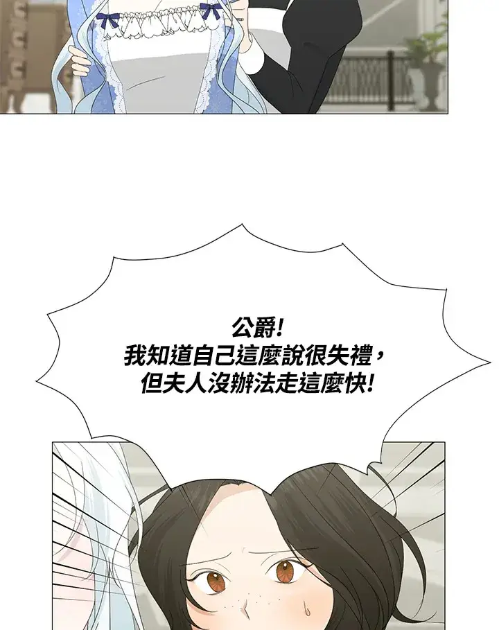 《暴君老公性情大变》第6话图48
