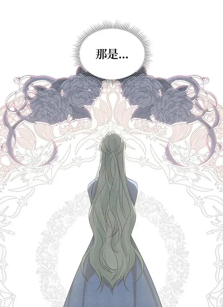 《暴君老公性情大变》第6话图53