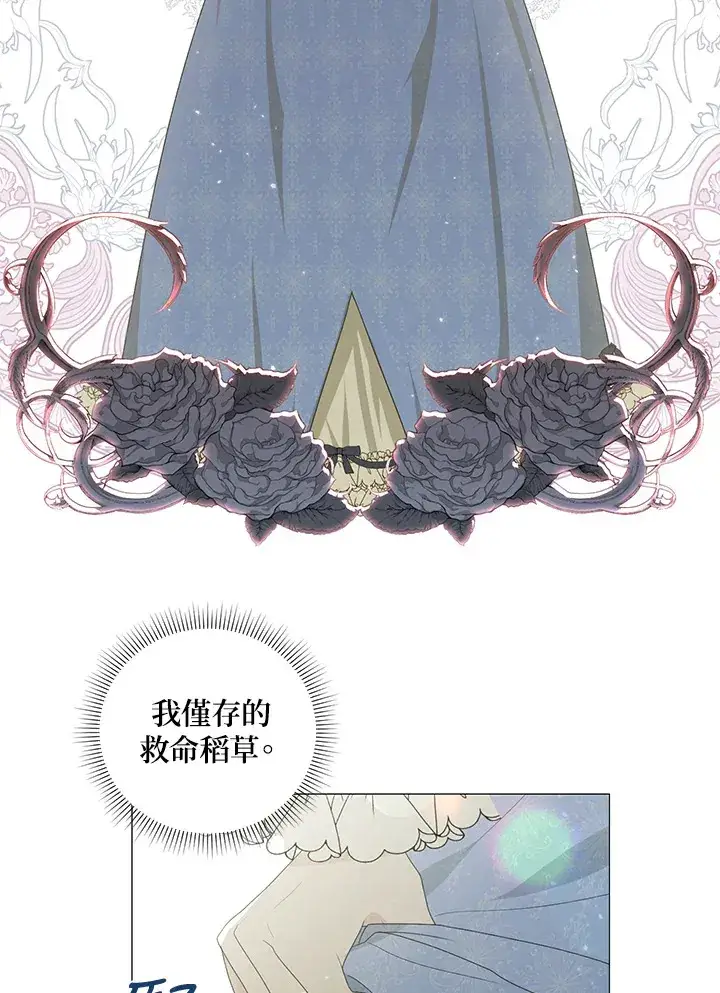 《暴君老公性情大变》第6话图54