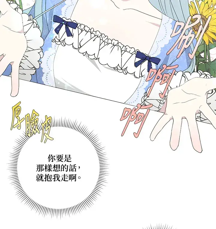 《暴君老公性情大变》第6话图58
