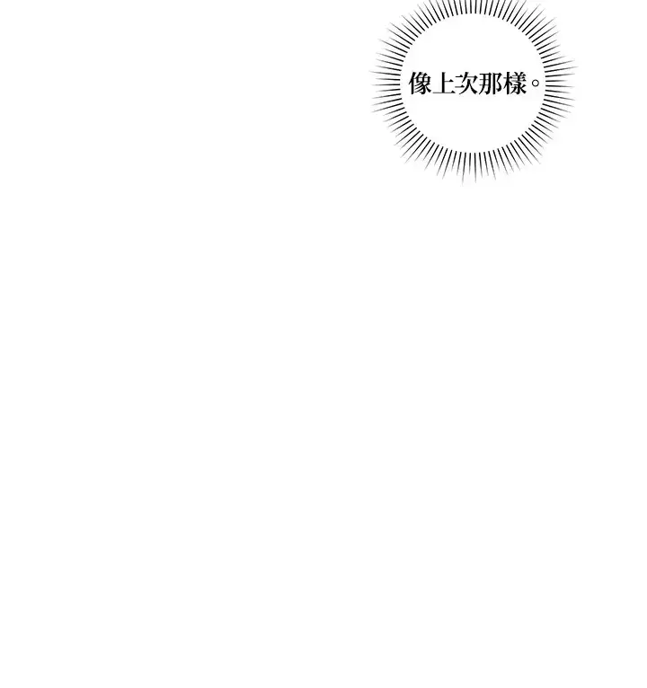 《暴君老公性情大变》第6话图59