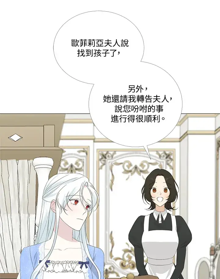 《暴君老公性情大变》第6话图6