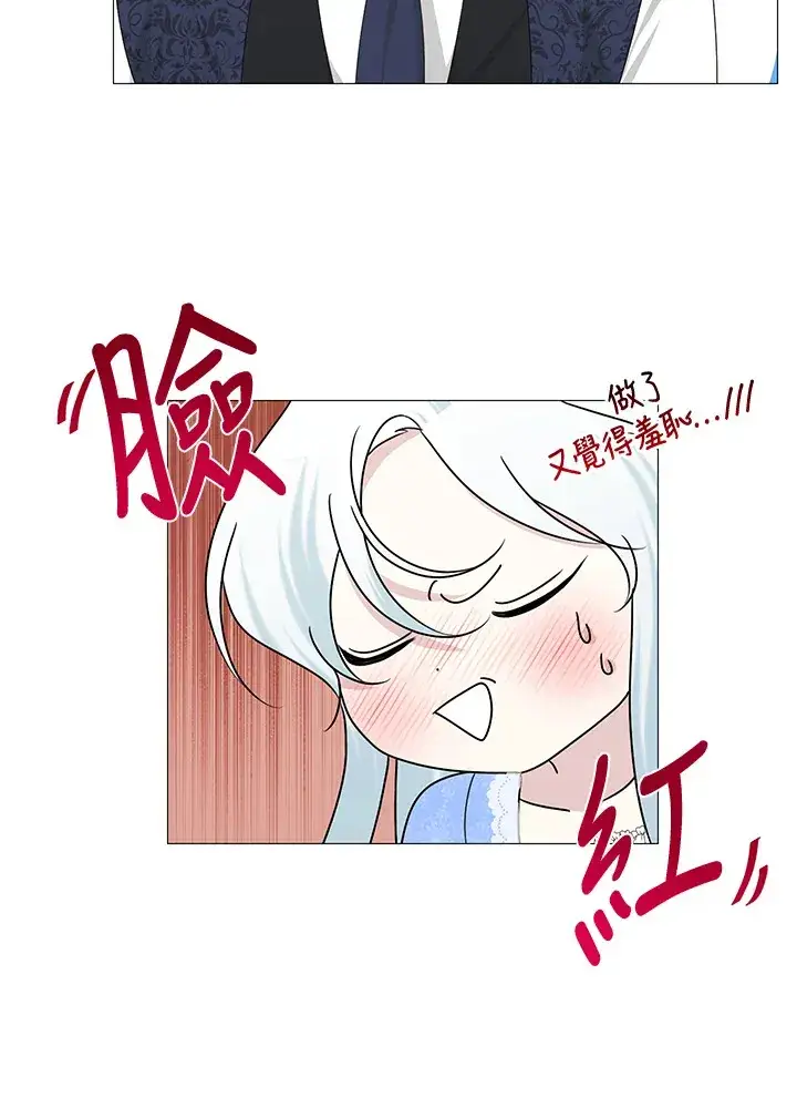 《暴君老公性情大变》第6话图61