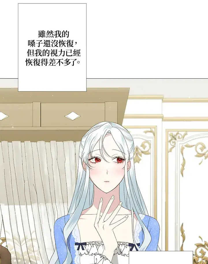 《暴君老公性情大变》第6话图8