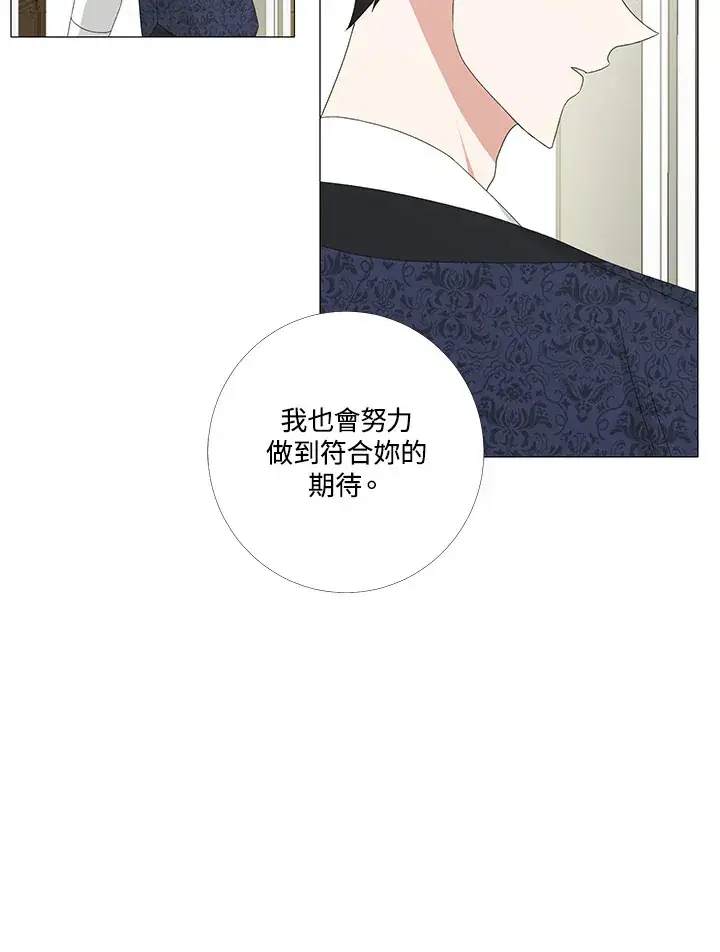 《暴君老公性情大变》第7话图53