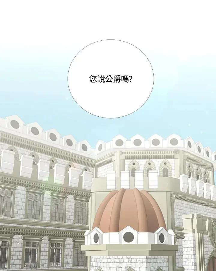 《暴君老公性情大变》第7话图72
