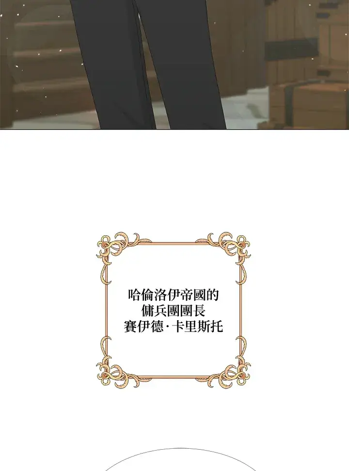 《暴君老公性情大变》第8话图51