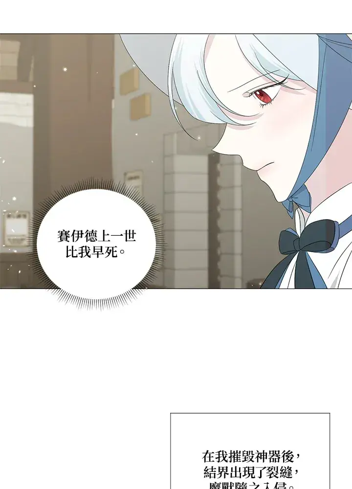 《暴君老公性情大变》第8话图54